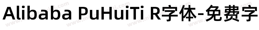 Alibaba PuHuiTi R字体字体转换